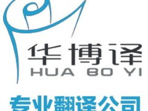 深圳翻譯服務 醫療設備翻譯與禮儀服務的專業結合